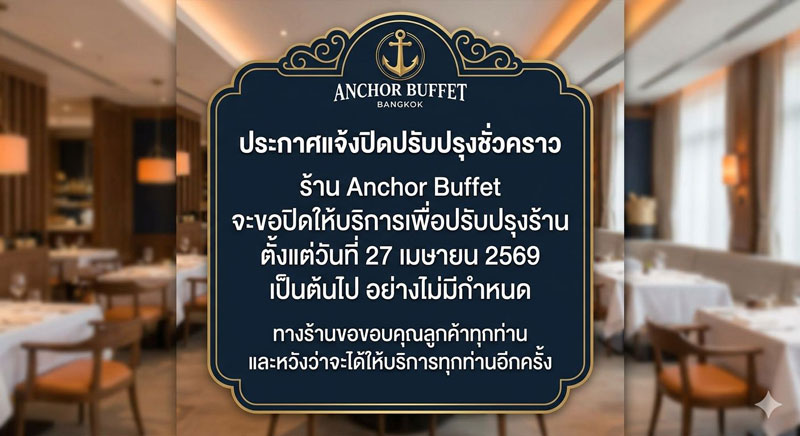 Anchor Buffet