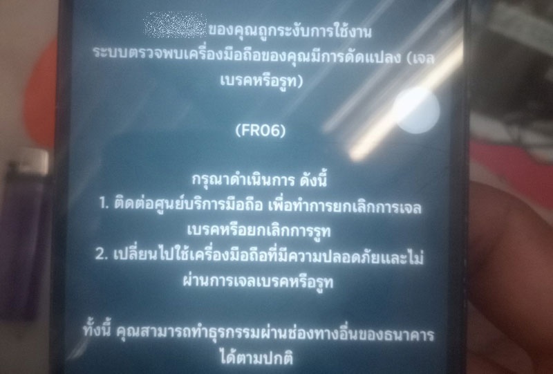 มือถือ