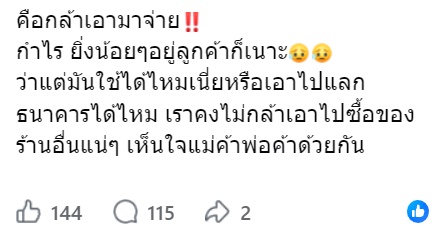 ธนบัตรขาด