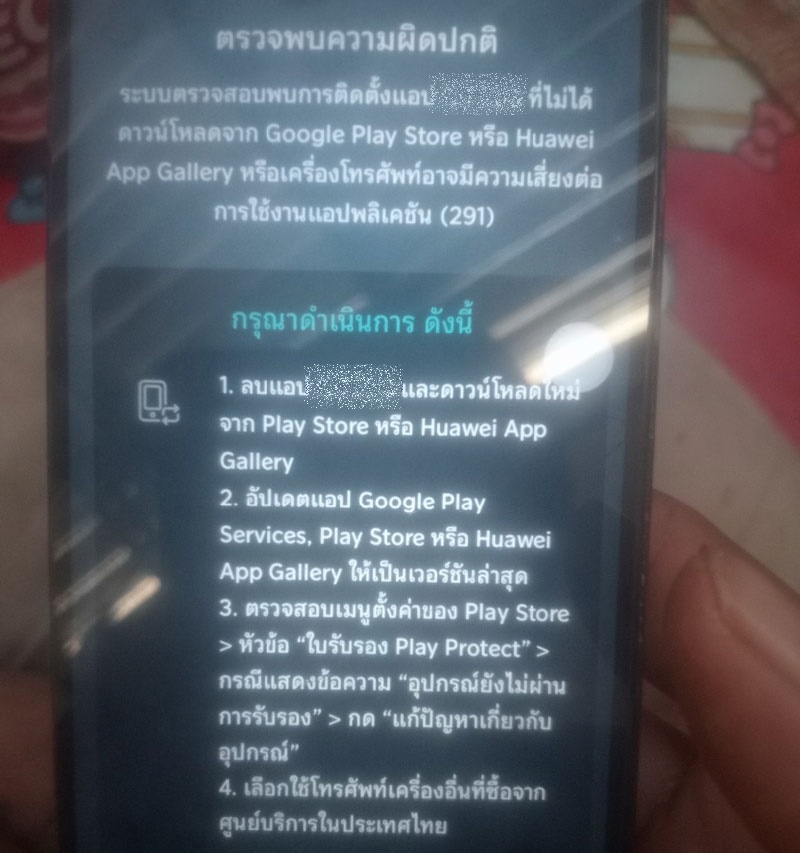 มือถือ