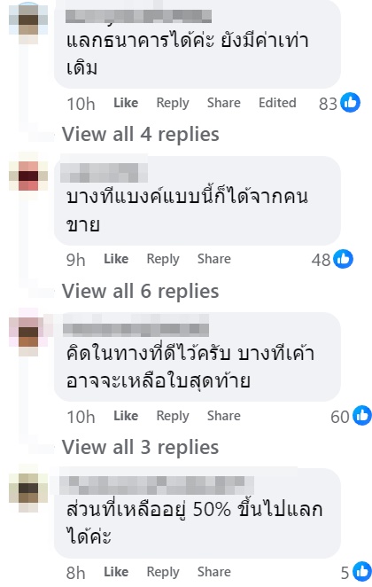 ธนบัตรขาด