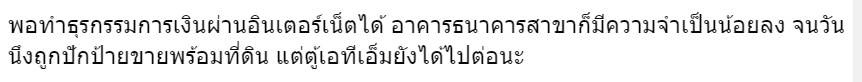 ธนาคาร