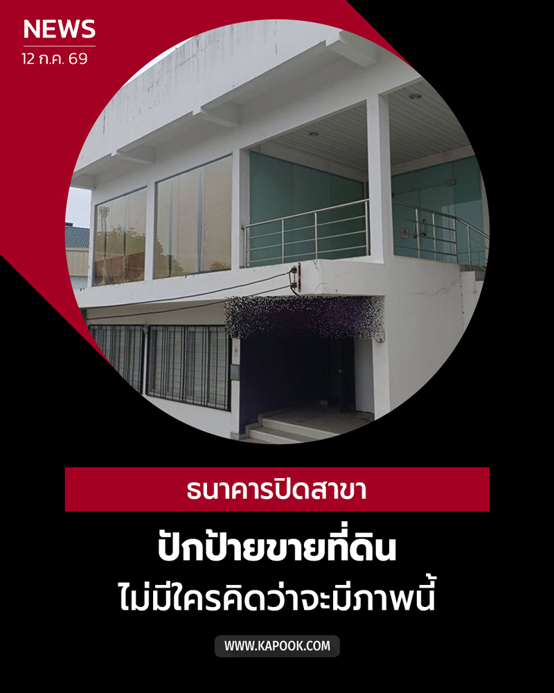 ธนาคาร