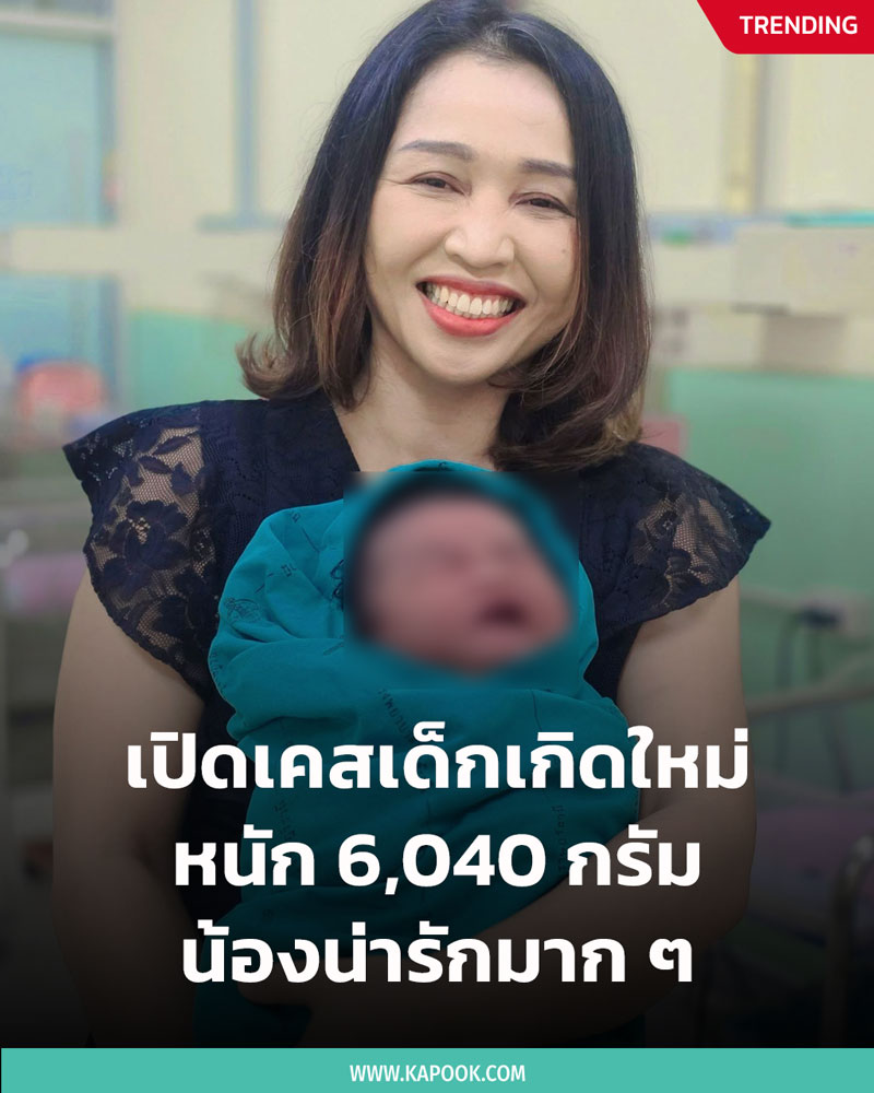 เด็กเกิดใหม่