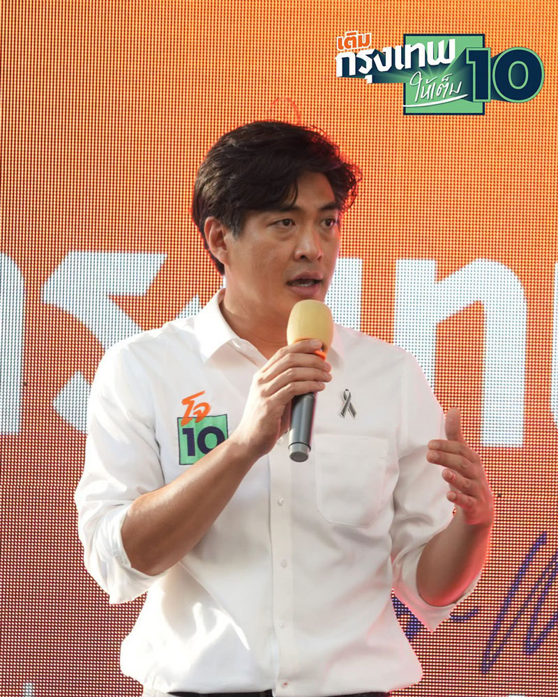 เลือกตั้งผู้ว่าฯ กทม.