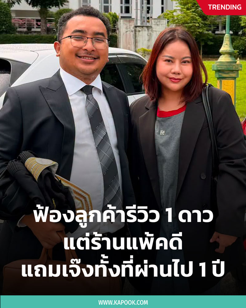 รีวิว 1 ดาว