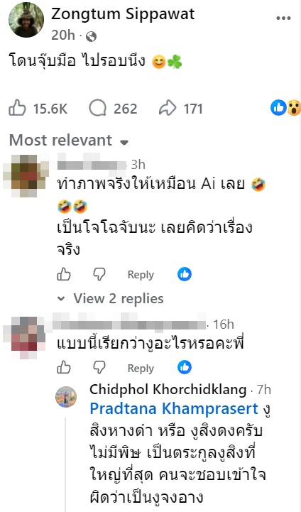 โจโฉ