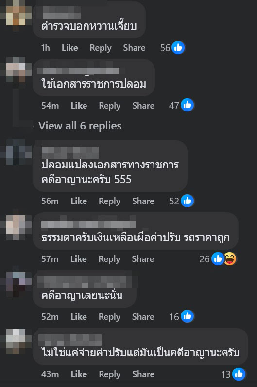 ป้ายทะเบียนแปลก