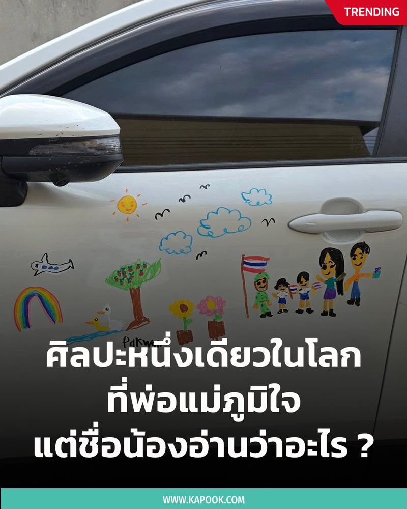 วาดรูปรถ