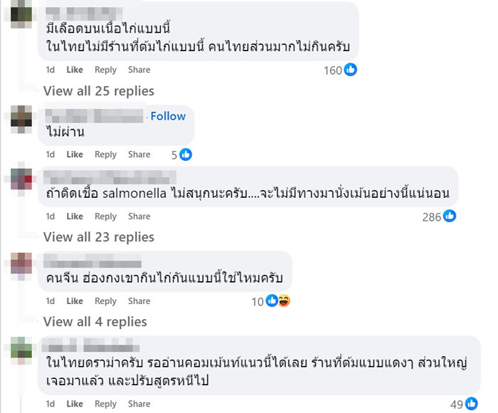 ข้าวมันไก่สิงคโปร์