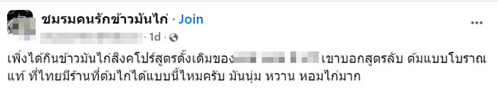 ข้าวมันไก่สิงคโปร์