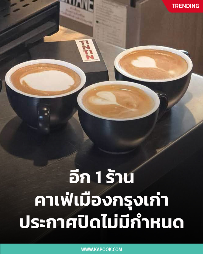 TINTIN COFFEE Bang Pa-in TINTIN COFFEE Bang Pa-in