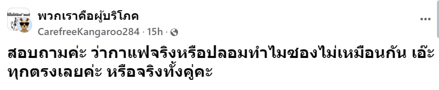 กาแฟ
