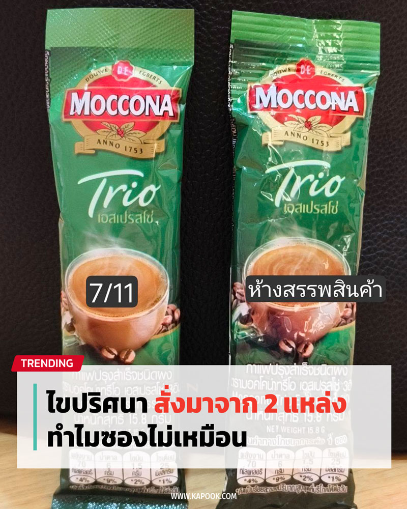 กาแฟ