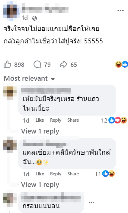 ไข่เจียวปู