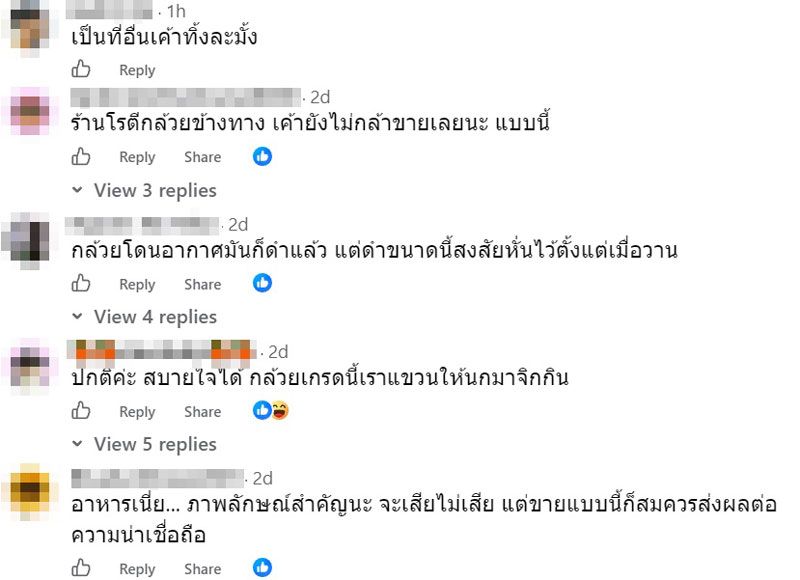 เครปกล้วย