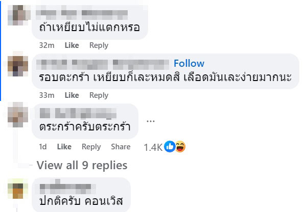 เลือดไก่