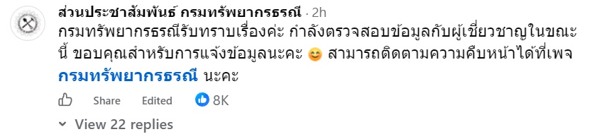 รอยเท้าไดโนเสาร์