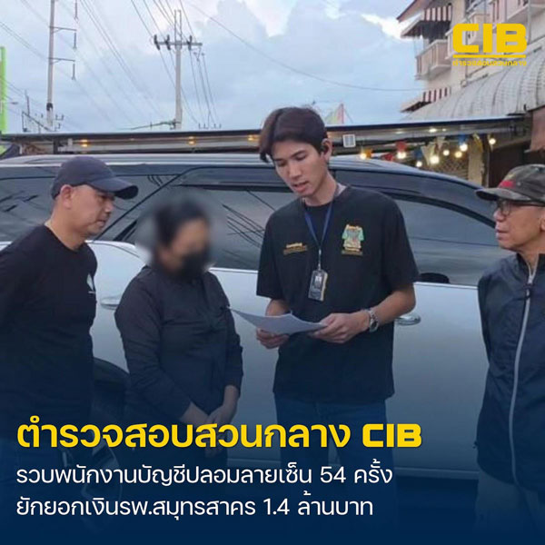 โกงเงิน
