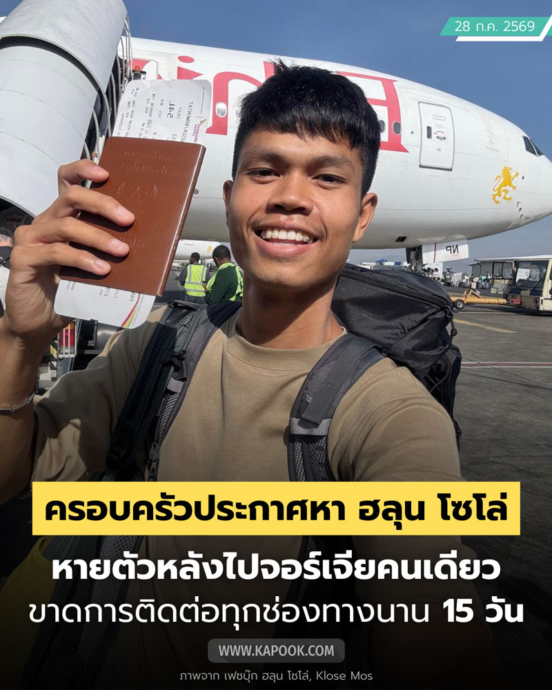 ฮลุน โซโล่