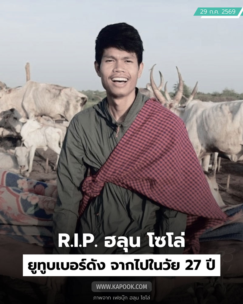 ฮลุน โซโล่