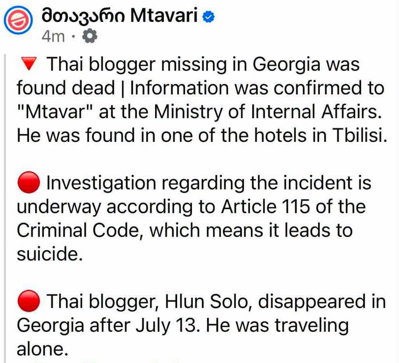 ฮลุน โซโล่