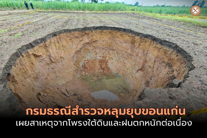 หลุมยุบ