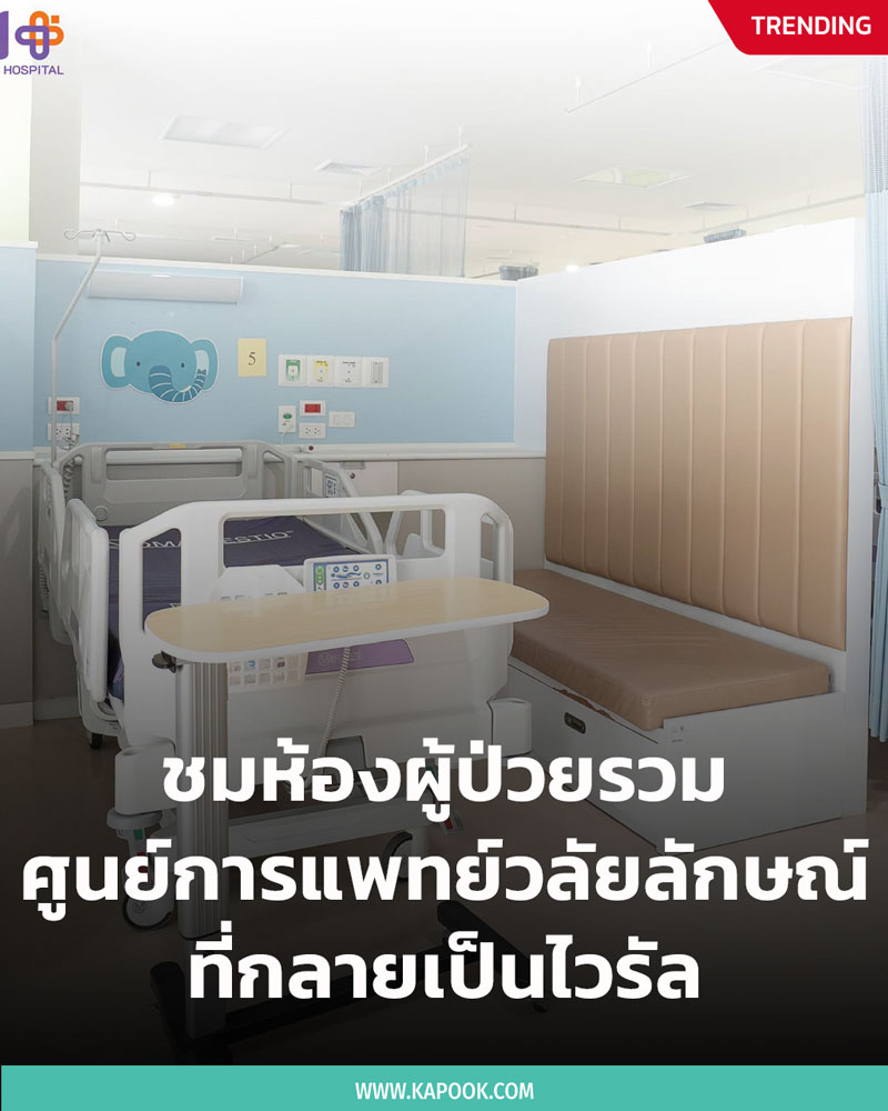 รพ.ศูนย์การแพทย์วลัยลักษณ์