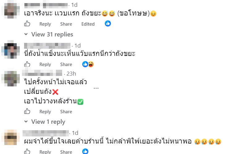 ร้านข้าวต้มสกปรก