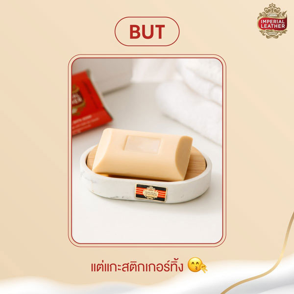 สบู่