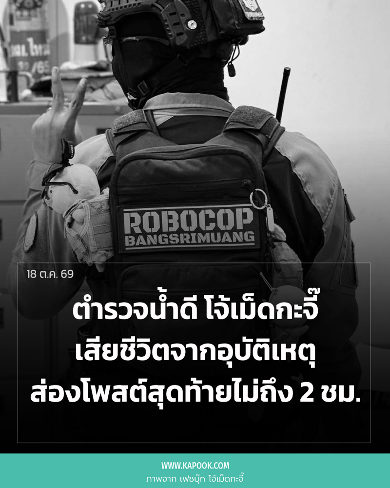 ส.ต.ท. ธนวัฒน์ เข้าใจการ
