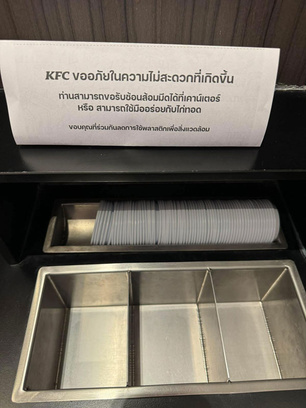 เคเอฟซี
