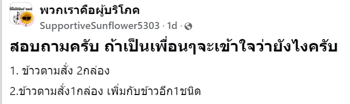 เมนูอาหาร