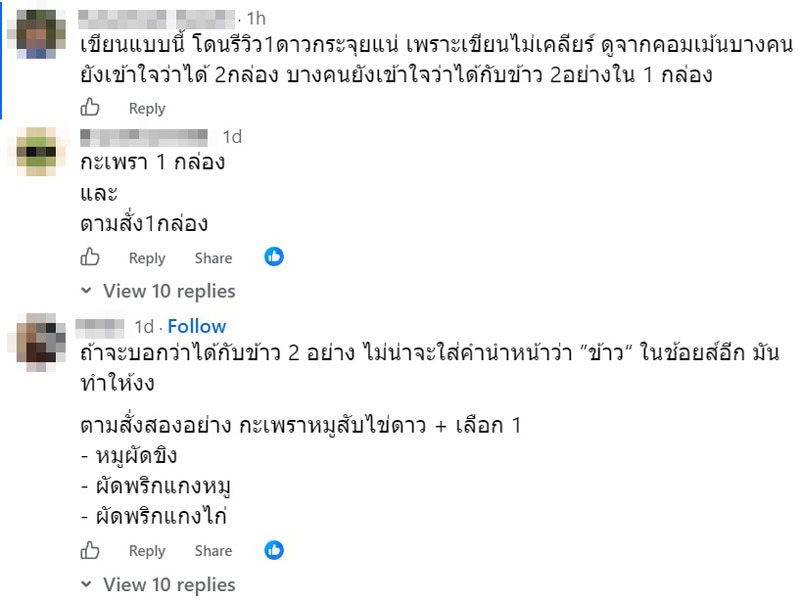 เมนูอาหาร