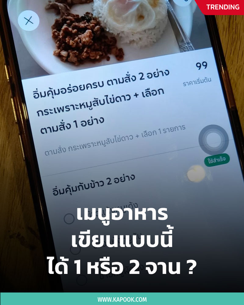 เมนูอาหาร