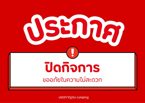 มองกาญจน์ camping 