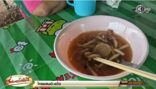 ก๋วยเตี๋ยวอุดรธานี ก๋วยเตี๋ยวอุดรธานี