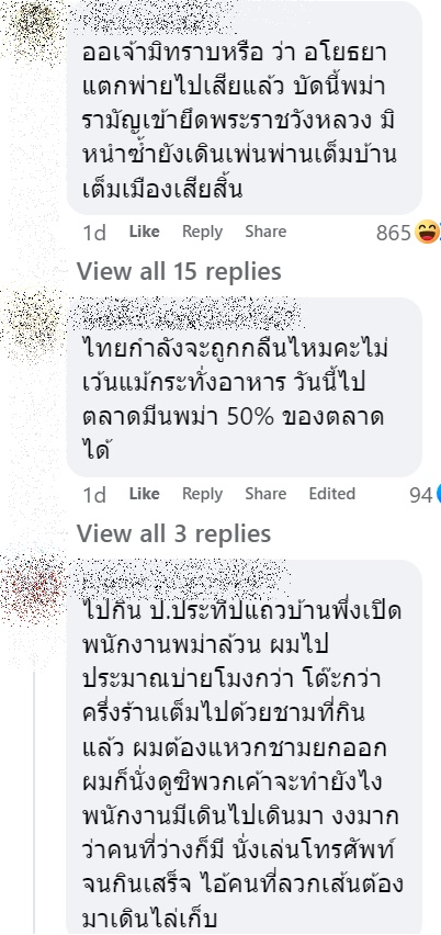 ก๋วยเตี๋ยวเรืออยุธยา