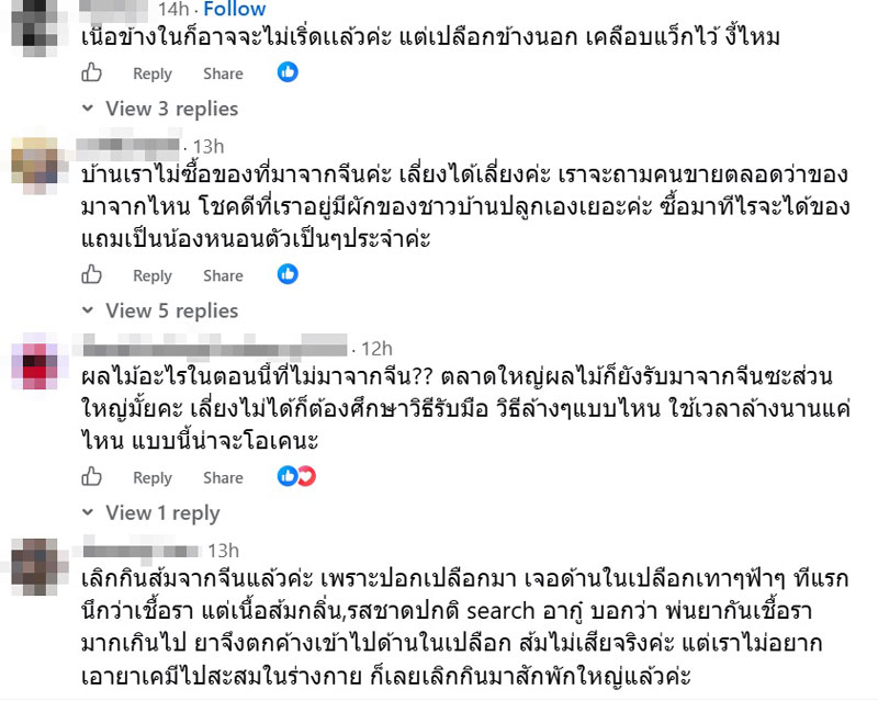 ส้ม