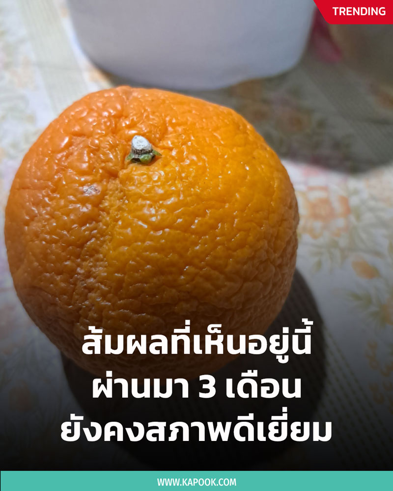 ส้ม