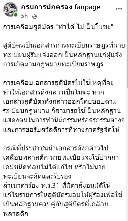 สูติบัตร