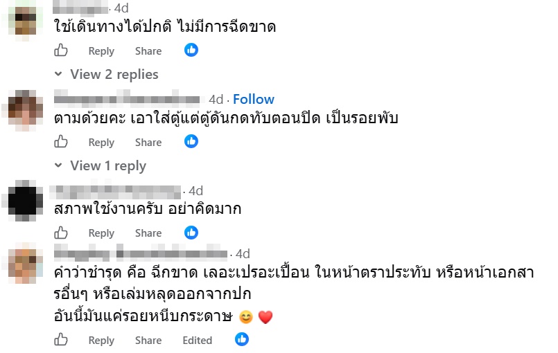 พาสปอร์ต