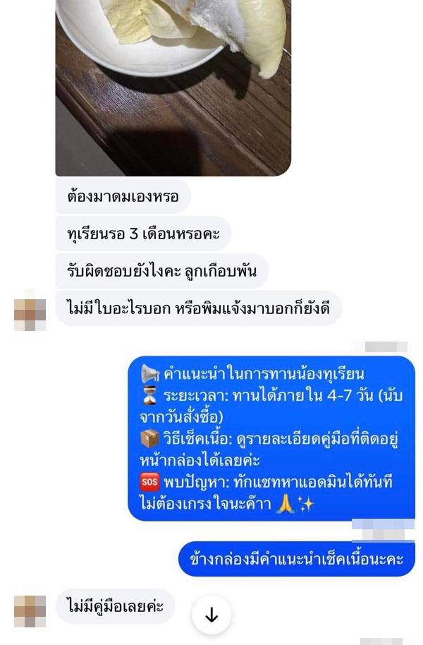 แพร์รี่ ไพรวัลย์