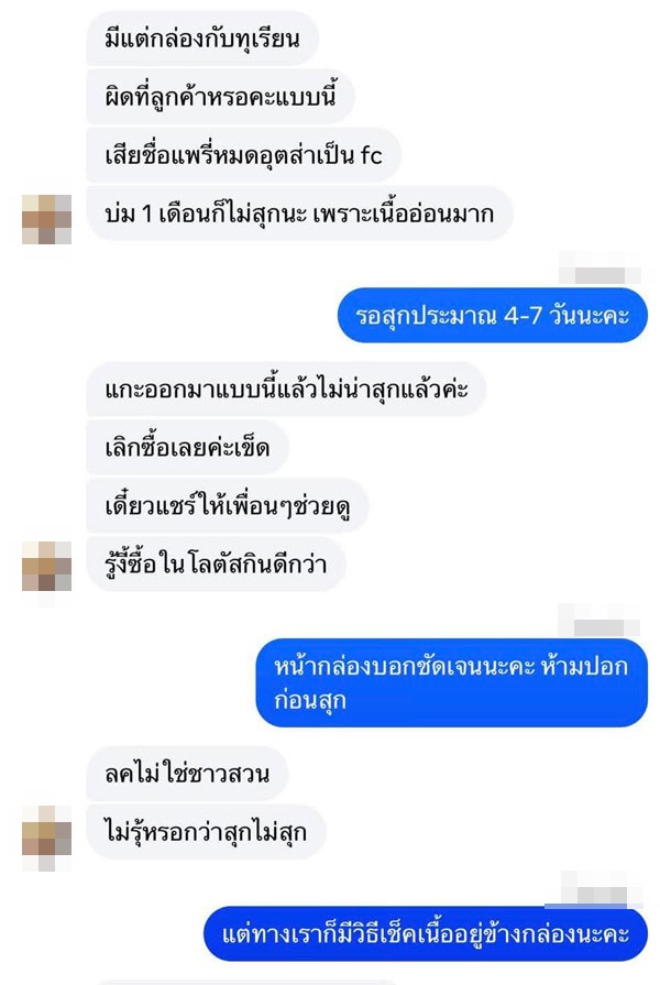 แพร์รี่ ไพรวัลย์