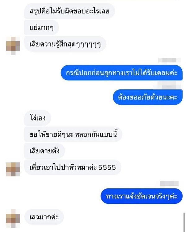 แพร์รี่ ไพรวัลย์