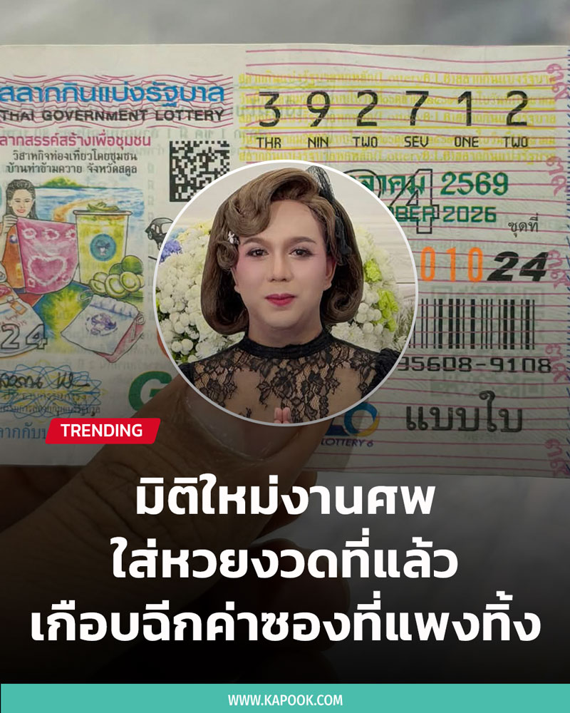 แพรรี่ ไพรวัลย์