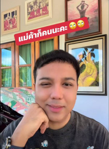 แพร์รี่ ไพรวัลย์