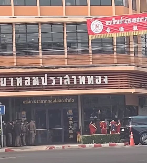 ตำรวจรับอั่งเปา