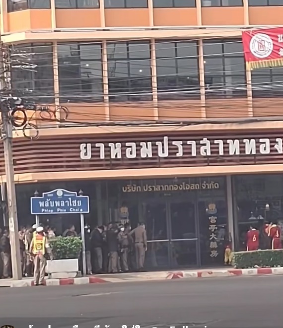 ตำรวจรับอั่งเปา