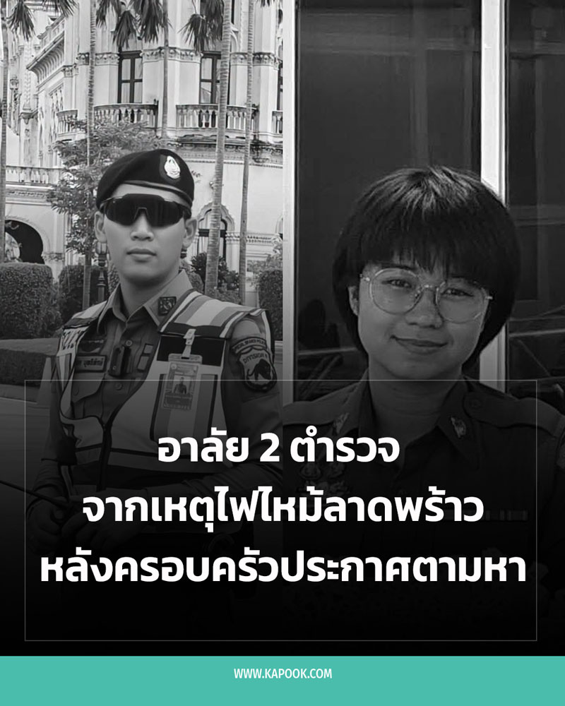 ไฟไหม้ลาดพร้าว ไฟไหม้ลาดพร้าว